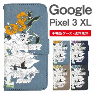 スマホケース 手帳型 Google Pixel3 XL  グーグル ピクセル  携帯ケース カバー 送料無料 ビーチ柄 サーフ トロピカル ハワイアン