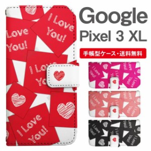 スマホケース 手帳型 Google Pixel3 XL  グーグル ピクセル  携帯ケース カバー 送料無料 メッセージ ハート