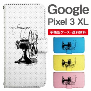 スマホケース 手帳型 Google Pixel3 XL  グーグル ピクセル  携帯ケース カバー 送料無料 メッセージ 扇風機