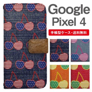 スマホケース 手帳型 Google Pixel4 グーグル ピクセル  携帯ケース カバー 送料無料 さくらんぼ デニム柄