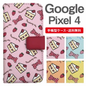 スマホケース 手帳型 Google Pixel4 グーグル ピクセル  携帯ケース カバー 送料無料 スイーツ柄 ショートケーキ ストロベリー リボン