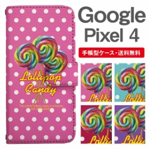 スマホケース 手帳型 Google Pixel4 グーグル ピクセル  携帯ケース カバー 送料無料 キャンディ ロリポップ ドット お菓子