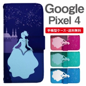 スマホケース 手帳型 Google Pixel4 グーグル ピクセル  携帯ケース カバー 送料無料 シンデレラ プリンセス