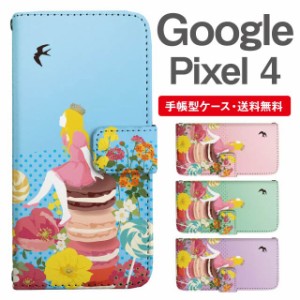 スマホケース 手帳型 Google Pixel4 グーグル ピクセル  携帯ケース カバー 送料無料 おやゆび姫 親指姫 プリンセス