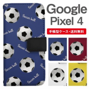 スマホケース 手帳型 Google Pixel4 グーグル ピクセル  携帯ケース カバー 送料無料 サッカーボール