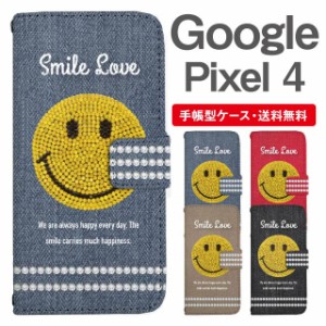 スマホケース 手帳型 Google Pixel4 グーグル ピクセル  携帯ケース カバー 送料無料 スマイリー スマイル ニコちゃん
