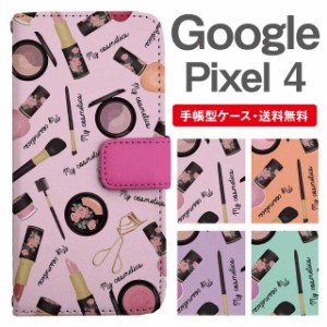 スマホケース 手帳型 Google Pixel4 グーグル ピクセル  携帯ケース カバー 送料無料 コスメ柄