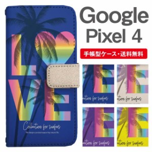 スマホケース 手帳型 Google Pixel4 グーグル ピクセル  携帯ケース カバー 送料無料 メッセージ ハワイアン パーム ラブ LOVE