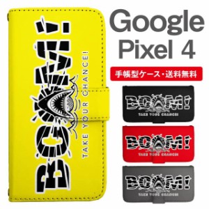 スマホケース 手帳型 Google Pixel4 グーグル ピクセル  携帯ケース カバー 送料無料 サメ シャーク 鮫 アニマル