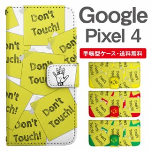 スマホケース 手帳型 Google Pixel4 グーグル ピクセル  携帯ケース カバー 送料無料 メッセージ