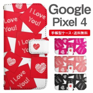 スマホケース 手帳型 Google Pixel4 グーグル ピクセル  携帯ケース カバー 送料無料 メッセージ ハート