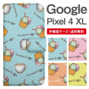 スマホケース 手帳型 Google Pixel4 XL グーグル ピクセル  携帯ケース カバー 送料無料 カフェ柄 コーヒー アイスクリーム