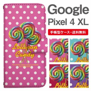 スマホケース 手帳型 Google Pixel4 XL グーグル ピクセル  携帯ケース カバー 送料無料 キャンディ ロリポップ ドット お菓子