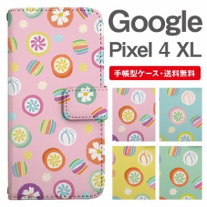 スマホケース 手帳型 Google Pixel4 XL グーグル ピクセル  携帯ケース カバー 送料無料 飴柄 千歳飴 お菓子柄