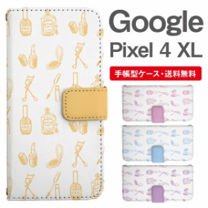 スマホケース 手帳型 Google Pixel4 XL グーグル ピクセル  携帯ケース カバー 送料無料 コスメ柄