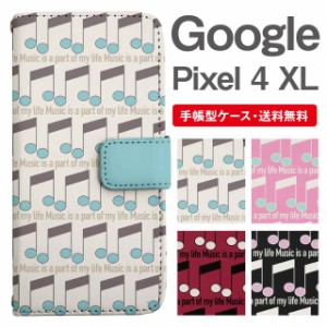 スマホケース 手帳型 Google Pixel4 XL グーグル ピクセル  携帯ケース カバー 送料無料 音符柄