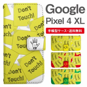 スマホケース 手帳型 Google Pixel4 XL グーグル ピクセル  携帯ケース カバー 送料無料 メッセージ