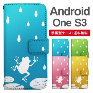 スマホケース 手帳型 Android One S3 アンドロイドワン  携帯ケース カバー 送料無料 カエル 蛙 アニマル 動物