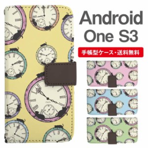 スマホケース 手帳型 Android One S3 アンドロイドワン  携帯ケース カバー 送料無料 ねこ 時計柄 猫 アニマル 動物