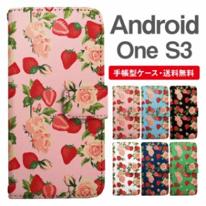 スマホケース 手帳型 Android One S3 アンドロイドワン  携帯ケース カバー 送料無料 ストロベリーいちご 花柄 フラワー ローズ バラ