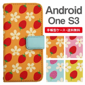 スマホケース 手帳型 Android One S3 アンドロイドワン  携帯ケース カバー 送料無料 いちご ストロベリー 苺 フラワー