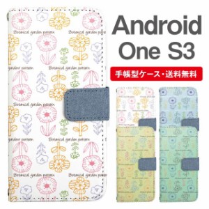スマホケース 手帳型 Android One S3 アンドロイドワン  携帯ケース カバー 送料無料 北欧 花柄 フラワー