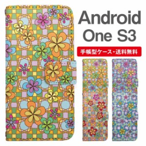 スマホケース 手帳型 Android One S3 アンドロイドワン  携帯ケース カバー 送料無料 花柄 フラワー ジオメトリック 幾何学模様