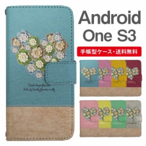 スマホケース 手帳型 Android One S3 アンドロイドワン  携帯ケース カバー 送料無料 ハート フラワー 花柄 ニット風 バイカラー