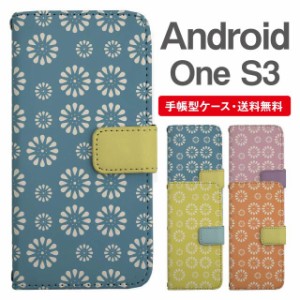 スマホケース 手帳型 Android One S3 アンドロイドワン  携帯ケース カバー 送料無料 北欧 花柄 フラワー パターン