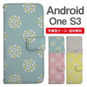 スマホケース 手帳型 Android One S3 アンドロイドワン  携帯ケース カバー 送料無料 花柄 フラワー