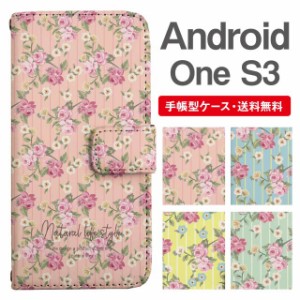 スマホケース 手帳型 Android One S3 アンドロイドワン  携帯ケース カバー 送料無料 花柄 フラワー ローズ バラ