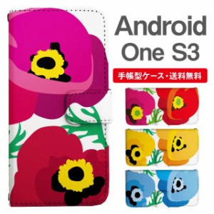 スマホケース 手帳型 Android One S3 アンドロイドワン  携帯ケース カバー 送料無料 北欧 花柄 フラワー アネモネ