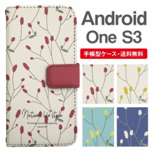 スマホケース 手帳型 Android One S3 アンドロイドワン  携帯ケース カバー 送料無料 北欧 花柄 フラワー ワレモコウ