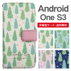 スマホケース 手帳型 Android One S3 アンドロイドワン  携帯ケース カバー 送料無料 北欧 フォレスト柄 ボタニカル