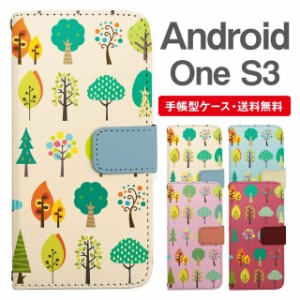 スマホケース 手帳型 Android One S3 アンドロイドワン  携帯ケース カバー 送料無料 北欧 フォレスト柄 ボタニカル