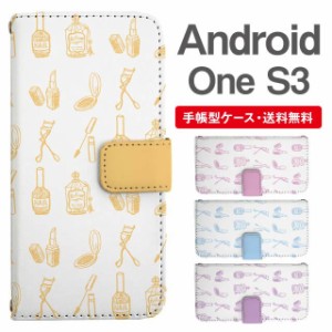 スマホケース 手帳型 Android One S3 アンドロイドワン  携帯ケース カバー 送料無料 コスメ柄