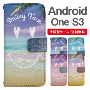 スマホケース 手帳型 Android One S3 アンドロイドワン  携帯ケース カバー 送料無料 スマイリー ハート ビーチ柄