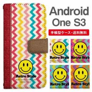 スマホケース 手帳型 Android One S3 アンドロイドワン  携帯ケース カバー 送料無料 シェブロン ジグザグ スマイリー ニコちゃん