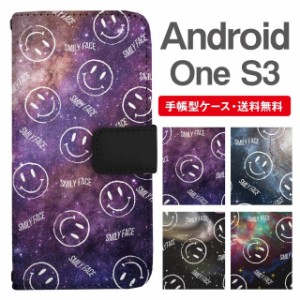 スマホケース 手帳型 Android One S3 アンドロイドワン  携帯ケース カバー 送料無料 スマイリー ニコちゃん 絵文字 コズミック 宇宙