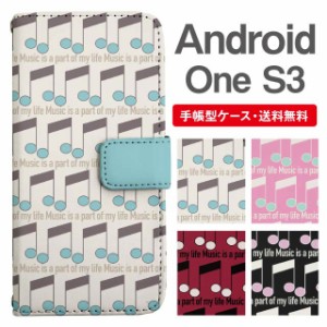 スマホケース 手帳型 Android One S3 アンドロイドワン  携帯ケース カバー 送料無料 音符柄
