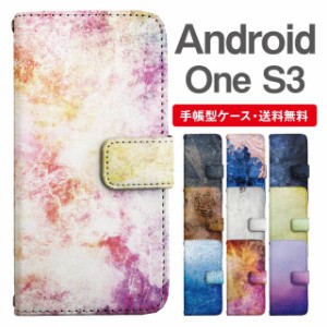 スマホケース 手帳型 Android One S3 アンドロイドワン  携帯ケース カバー 送料無料 グランジ マーブル 大理石