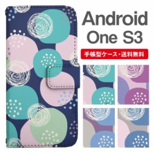 スマホケース 手帳型 Android One S3 アンドロイドワン  携帯ケース カバー 送料無料 北欧 パターン サークル ドット