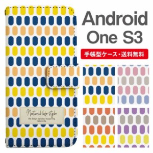 スマホケース 手帳型 Android One S3 アンドロイドワン  携帯ケース カバー 送料無料 北欧 パターン マルチドット