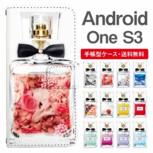 スマホケース 手帳型 Android One S3 アンドロイドワン  携帯ケース カバー 送料無料 パフュームボトル 香水瓶 リボン付き