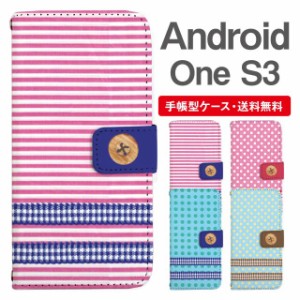 スマホケース 手帳型 Android One S3 アンドロイドワン  携帯ケース カバー 送料無料 ドット ストライプ