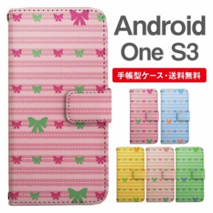 スマホケース 手帳型 Android One S3 アンドロイドワン  携帯ケース カバー 送料無料 リボン ボーダー