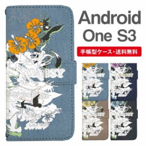スマホケース 手帳型 Android One S3 アンドロイドワン  携帯ケース カバー 送料無料 ビーチ柄 サーフ トロピカル ハワイアン