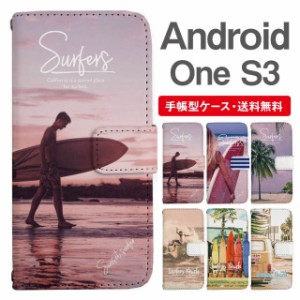 スマホケース 手帳型 Android One S3 アンドロイドワン  携帯ケース カバー 送料無料 ビーチ柄 サーフ