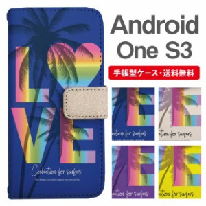 スマホケース 手帳型 Android One S3 アンドロイドワン  携帯ケース カバー 送料無料 メッセージ ハワイアン パーム ラブ LOVE