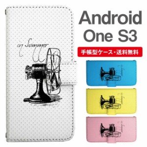 スマホケース 手帳型 Android One S3 アンドロイドワン  携帯ケース カバー 送料無料 メッセージ 扇風機